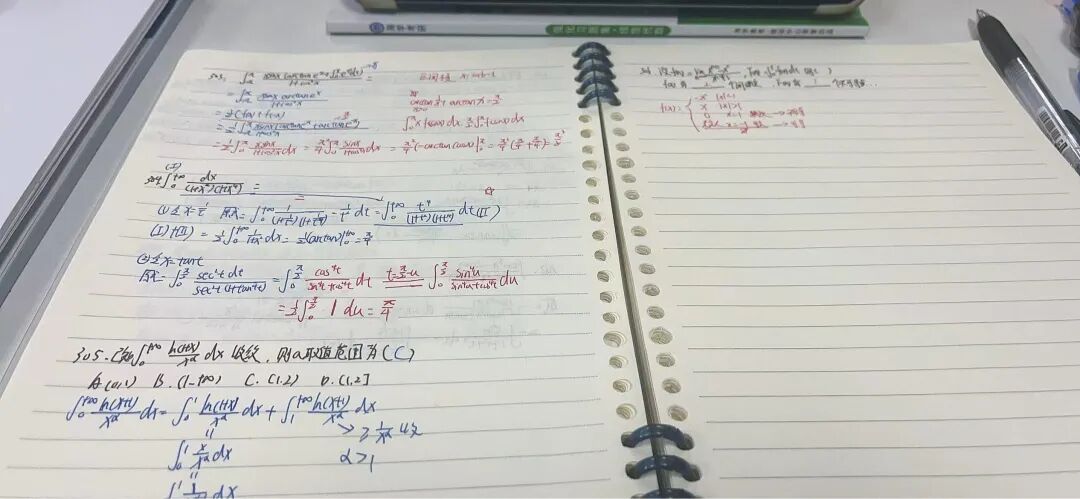 数学演算草稿