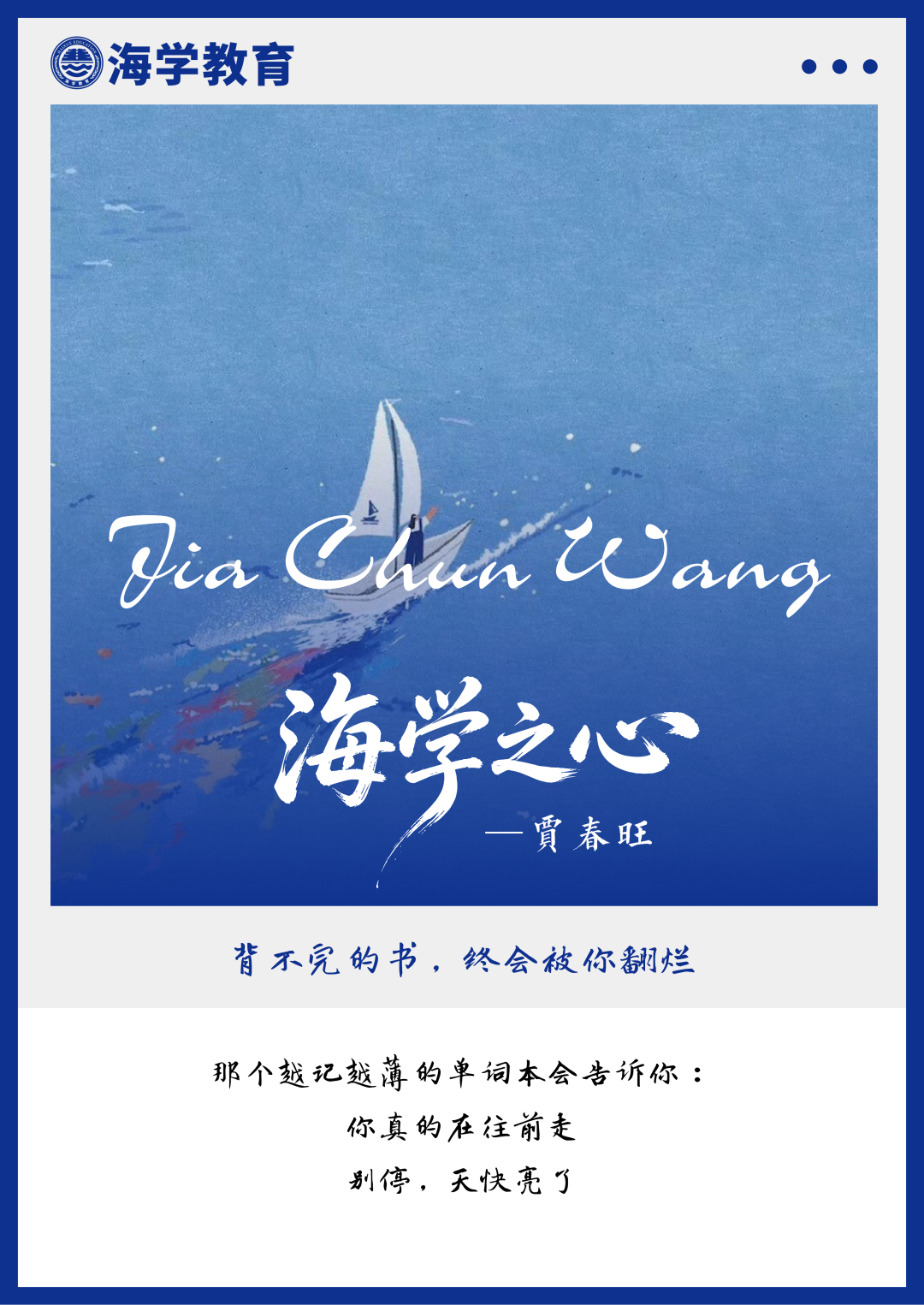 考研励志寄语