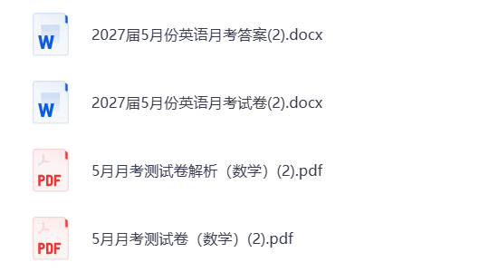海学考研月考卷领取方式