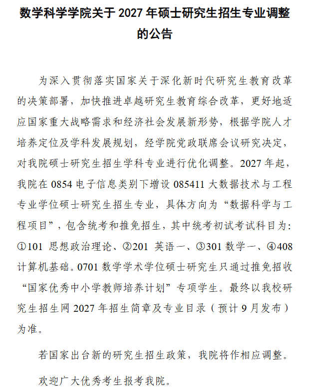 天津工业大学电气工程专硕改考英语一数学一
