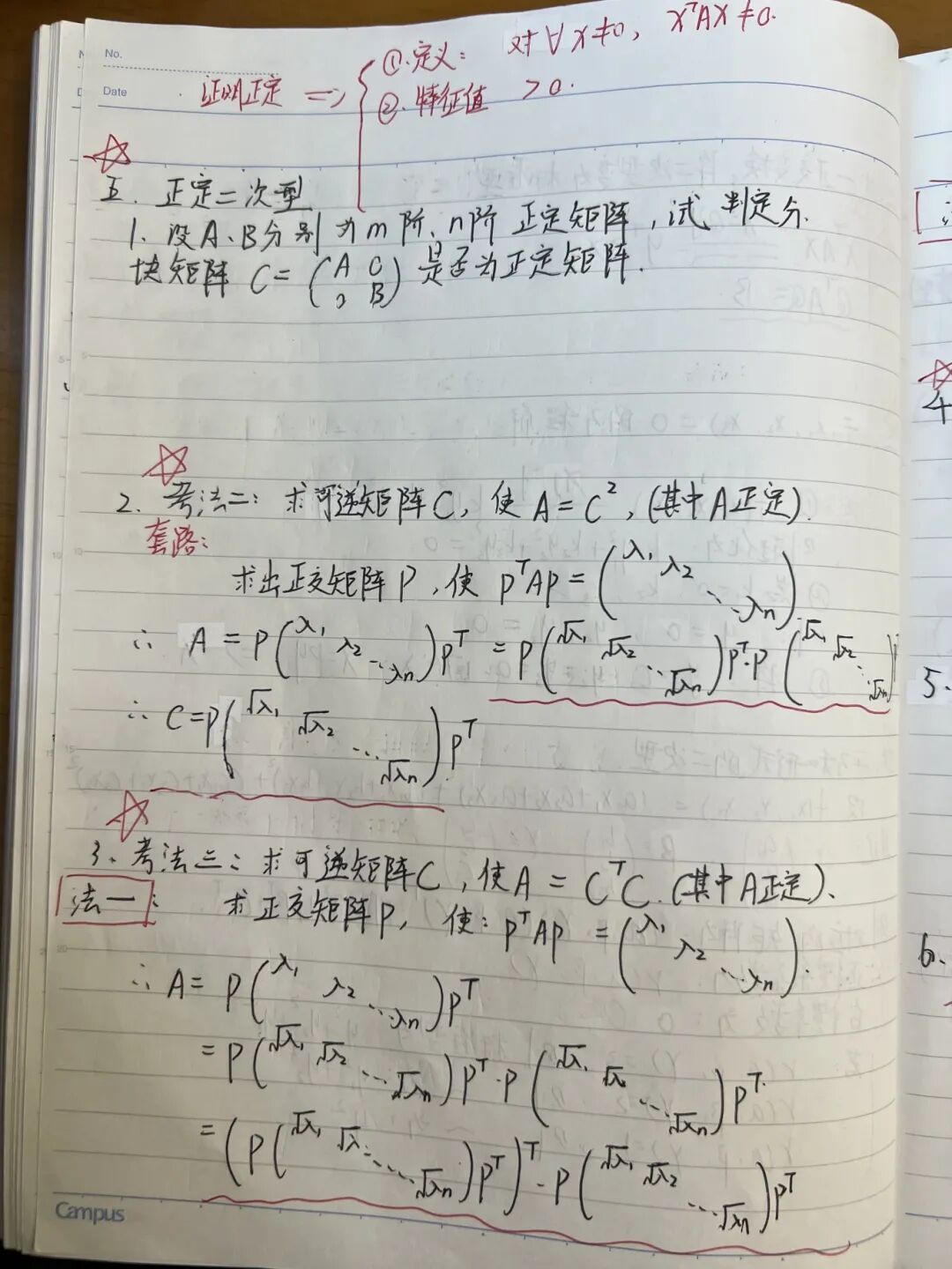 397分一战上岸南京邮电大学电子信息|从强化模考崩盘到超估分20+,我靠“慢下来”赢了考研 - 内容图片 7