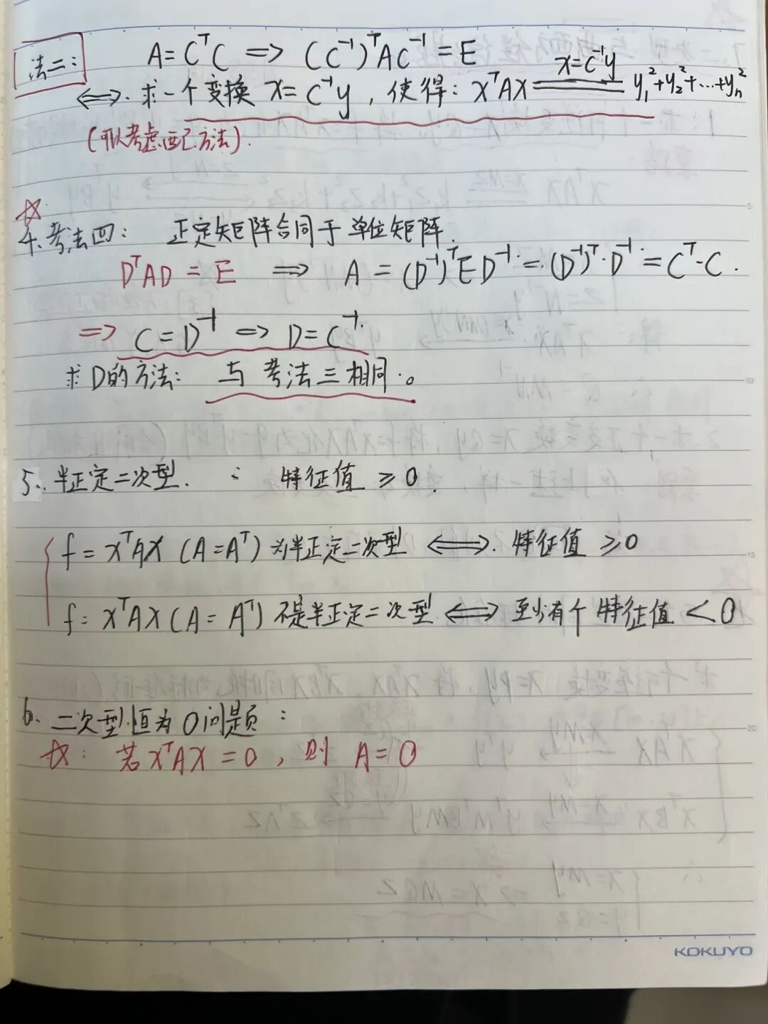 专业课备考:梳理电路分析知识框架并刷真题