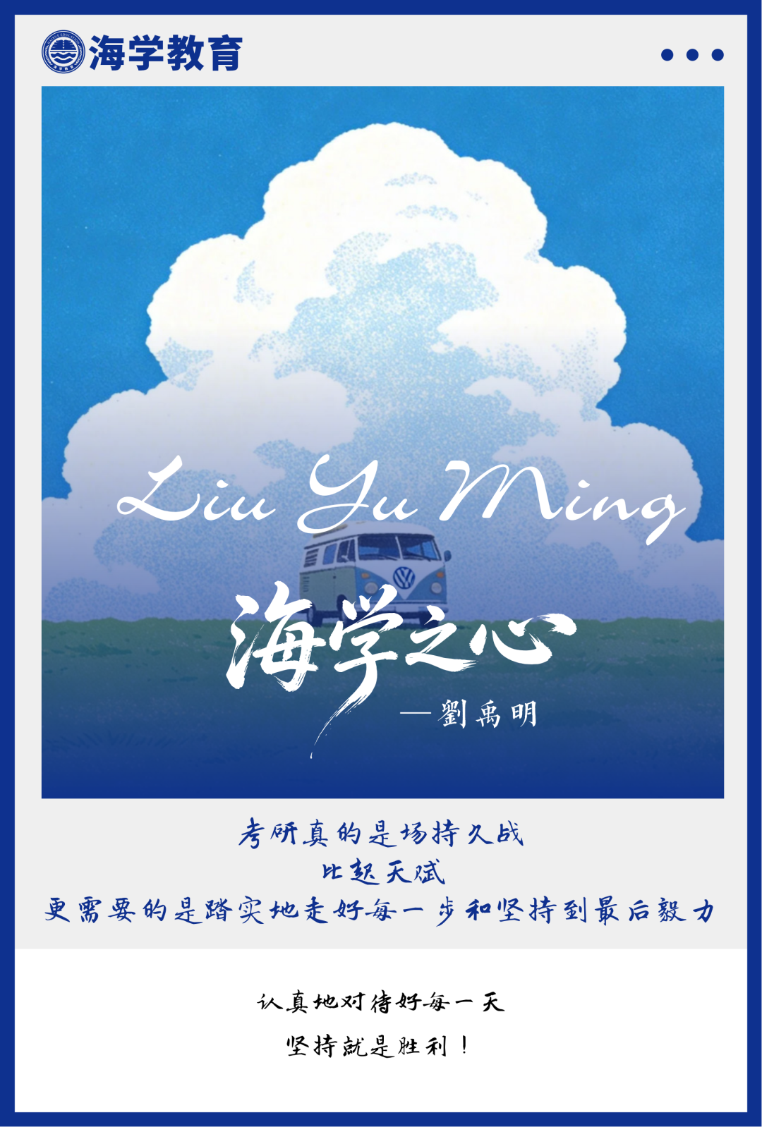 写给正在追梦的我们