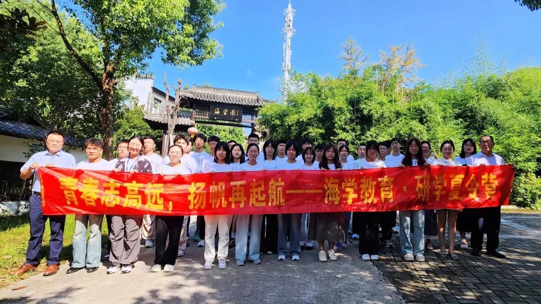 海学教育高大衔接成长夏令营用3天帮助高中生完成向准大学生的转变