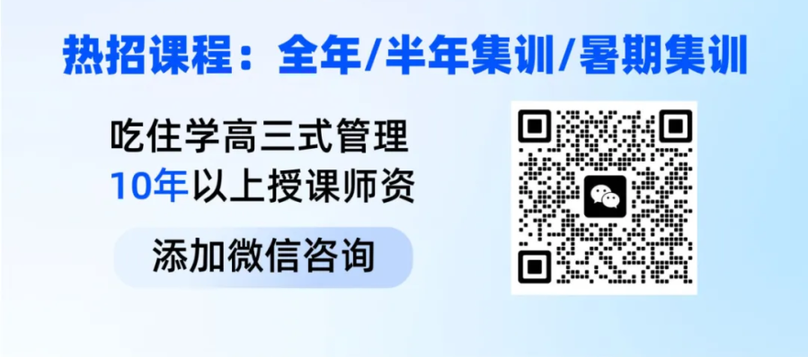 27考研暑期集训营即将满员封班