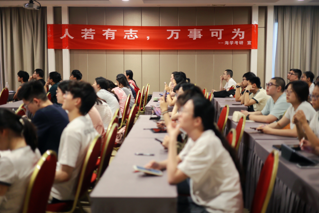 【海学暑期集训】7.13开营!海学考研暑期集训营即将满员封班! - 内容图片 5