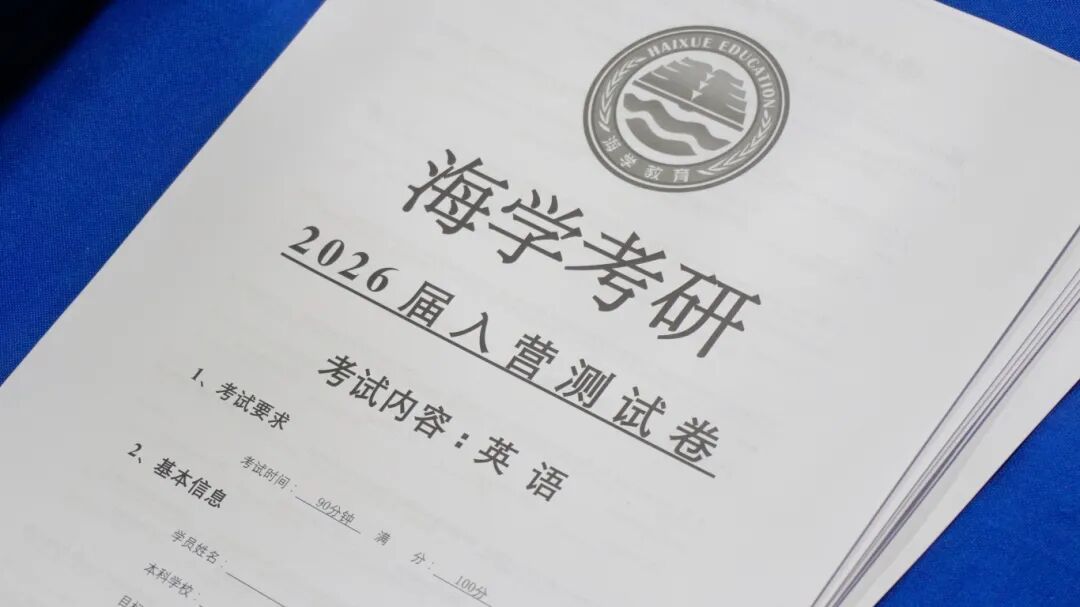 资深教师定制研发教材,总结真题知识点与答题策略