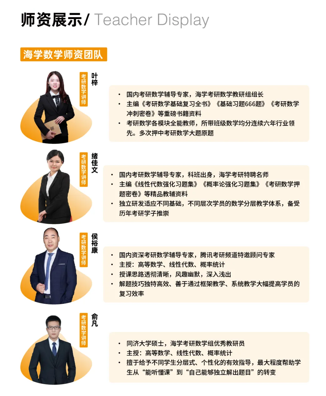 【海学暑期集训】7.13开营!海学考研暑期集训营即将满员封班! - 内容图片 29