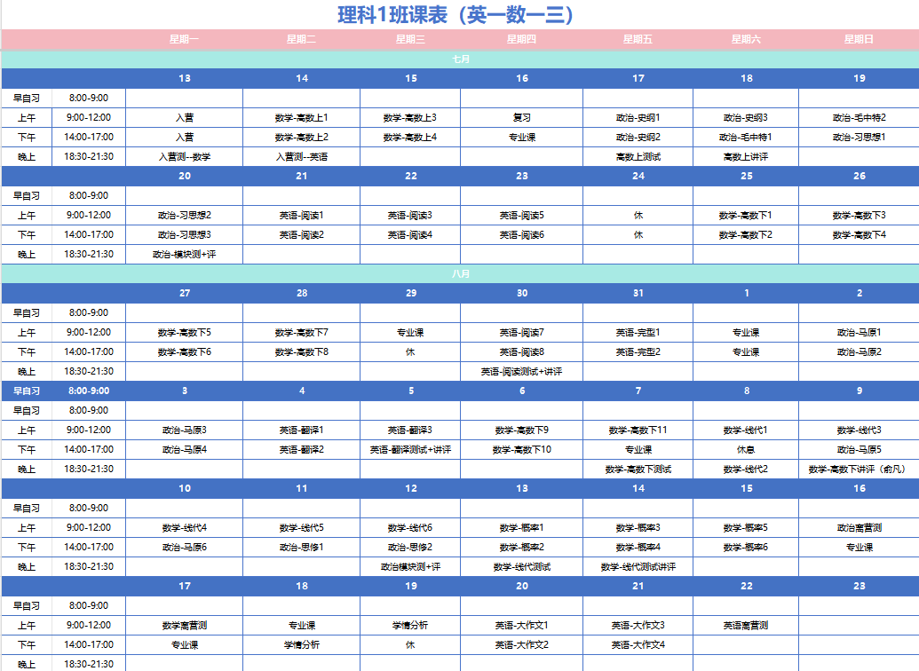 暑期集训营学习教学环境