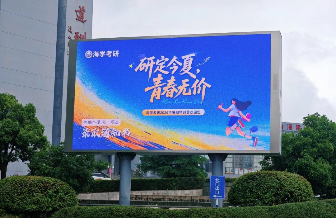 南京审计大学金审学院营地