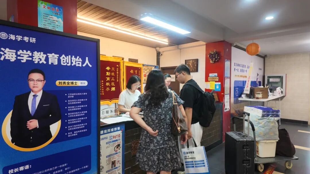 研定今夏,青春无价|海学考研暑期集训营,盛大开营! - 内容图片 21