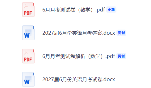 海学月考卷获取方式