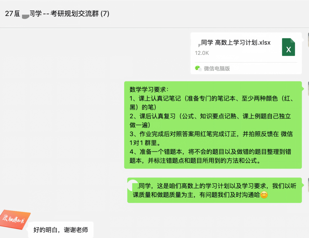 学情画像与靶向复盘