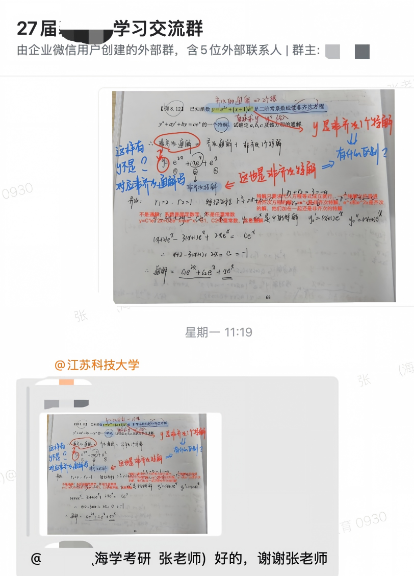 独立学习群答疑辅导