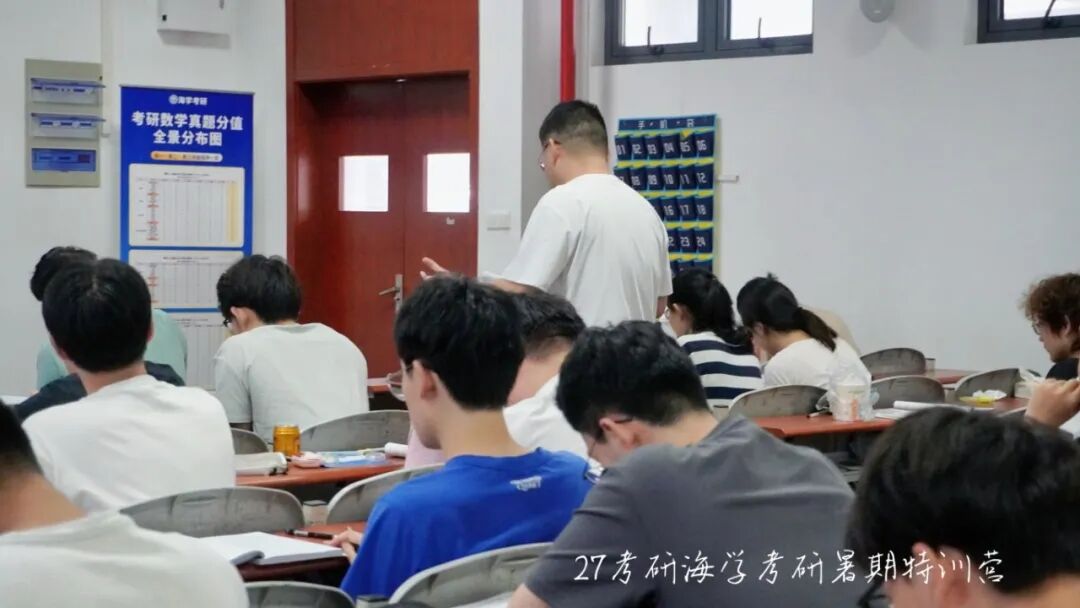 海学封闭集训营面授