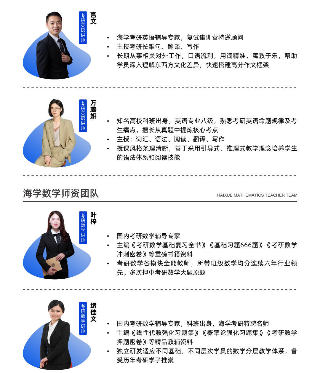 海学考研2026秋季集训营招生正式开启:百日封闭集训,出营即上考场 - 内容图片 43