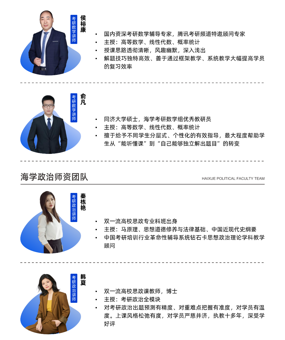 海学考研2026秋季集训营招生正式开启:百日封闭集训,出营即上考场 - 内容图片 44