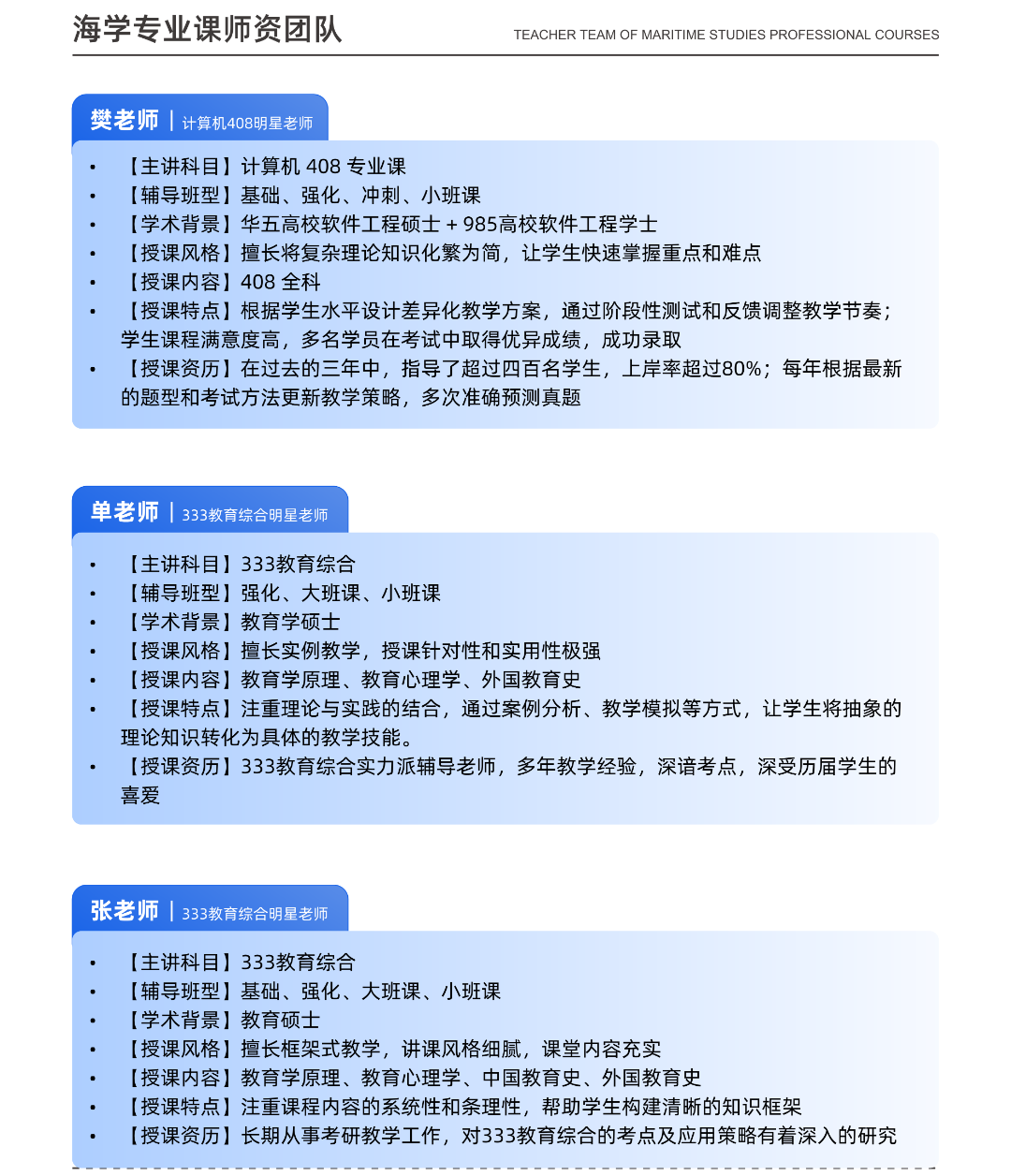 海学考研2026秋季集训营招生正式开启:百日封闭集训,出营即上考场 - 内容图片 45