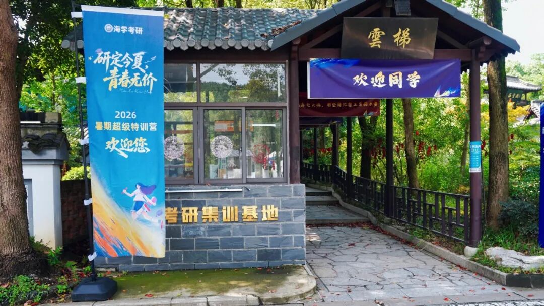 海学教育集团品牌标识