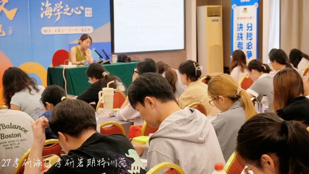 海学考研集训基地环境