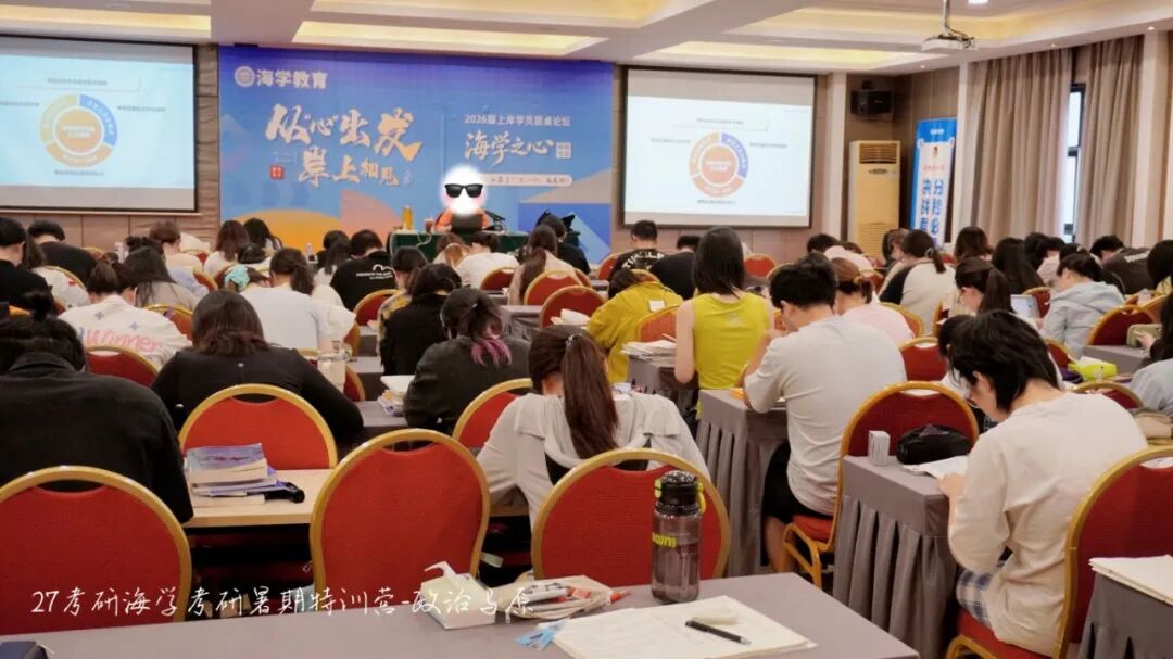 海学暑期线下集训营