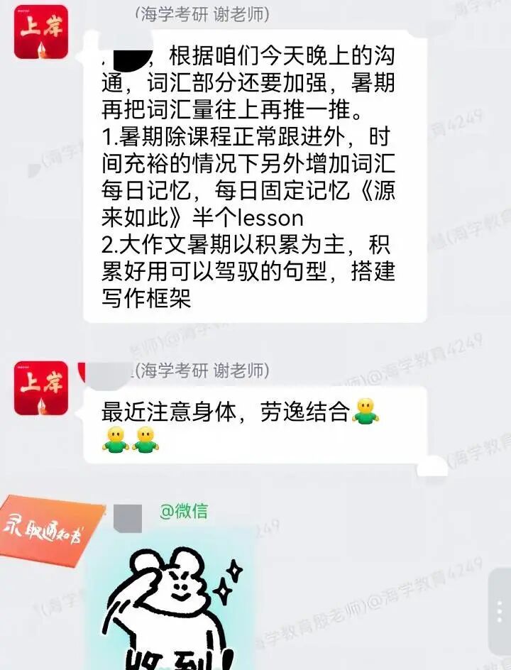 海学钻石卡督学服务:预习管理、作业管理、学情反馈、班级管理、关键节点指导与心理疏导