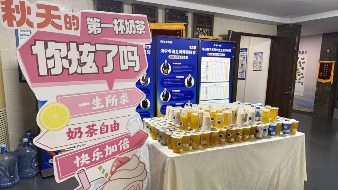 海学暑期集训营配套复试与调剂课程