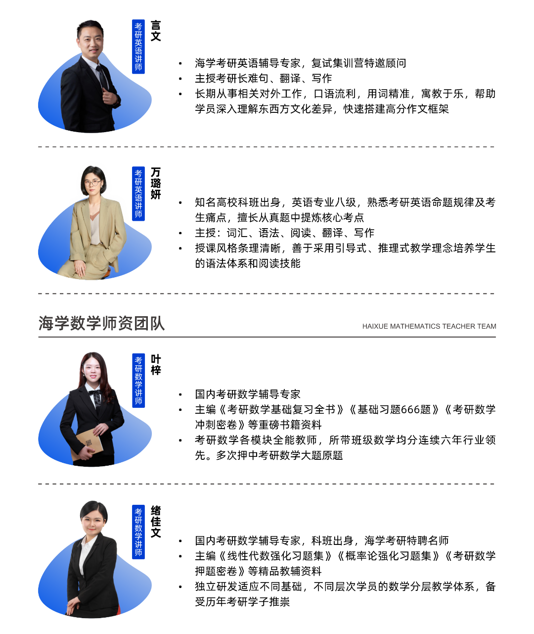 海学考研2028届招生简章发布:系统化备考方案,告别择校与复习迷茫 - 内容图片 31