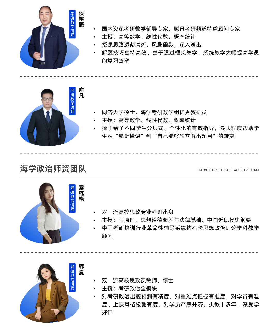 海学优秀学员备考故事分享