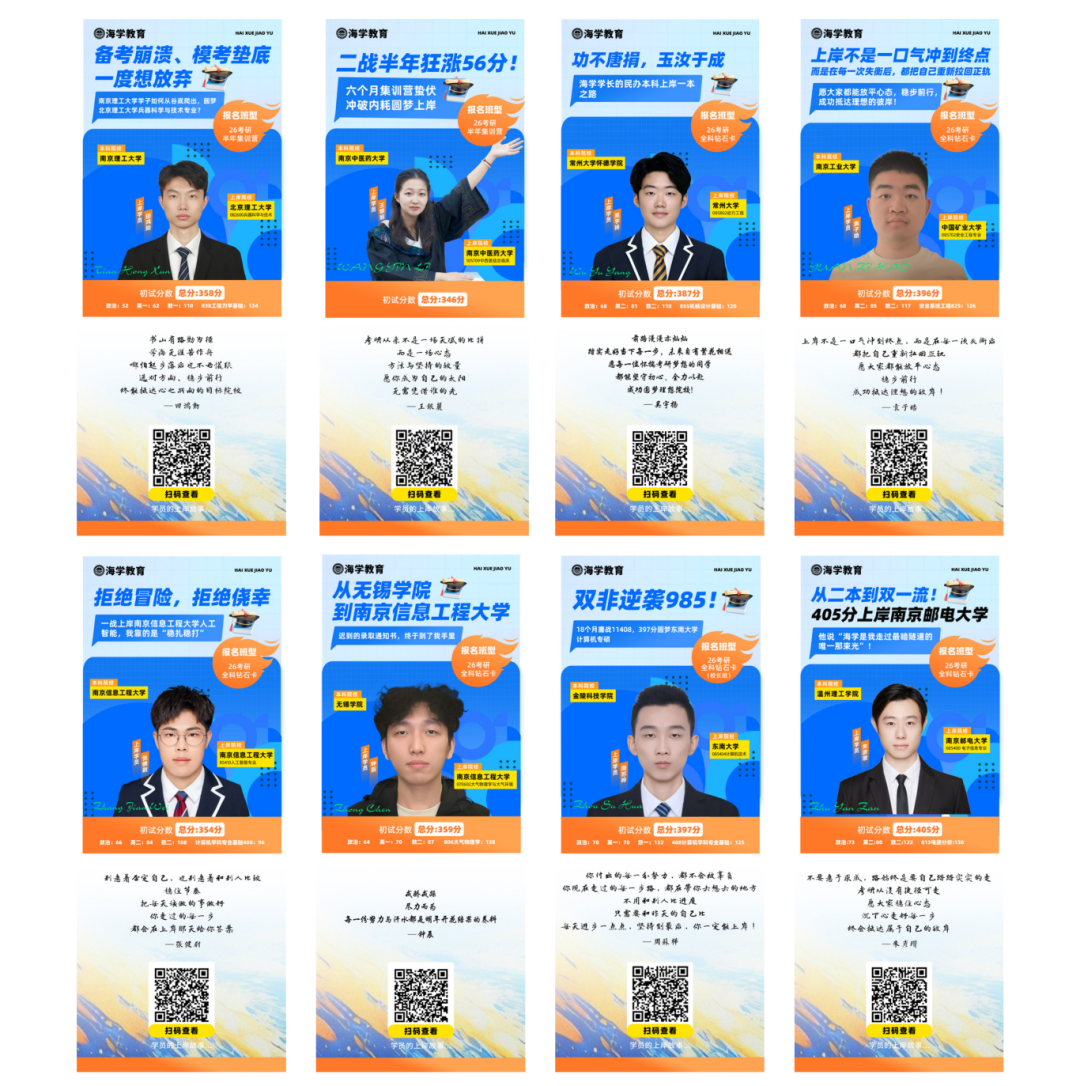 海学考研咨询联系方式:章老师 18020168878