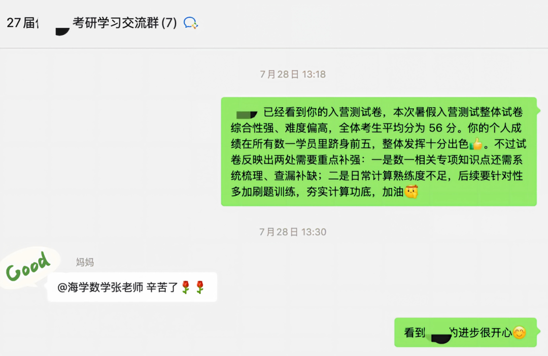 海学26暑期集训营结营:41天集训,带着结果走向下一程 - 内容图片 16