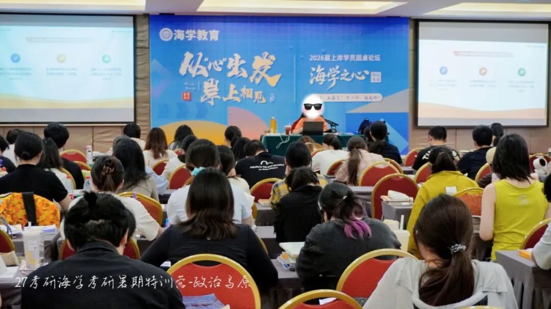 海学政治老师讲解大题答题思路