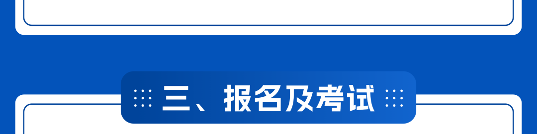 网上报名时间及网址