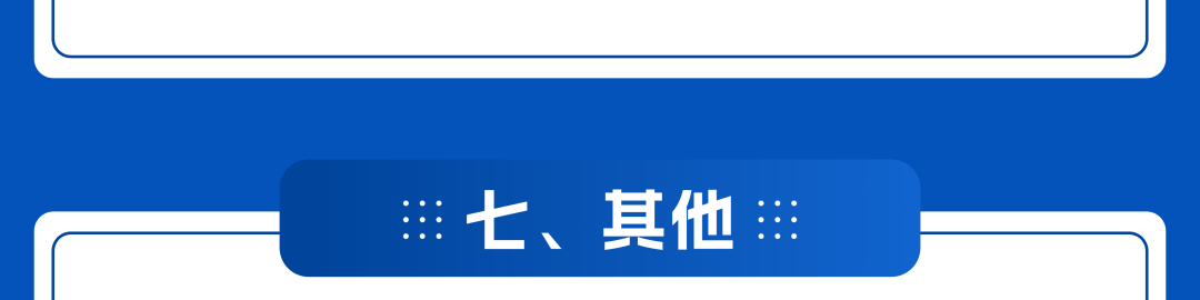 单独考试招生计划