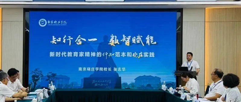 南京晓庄学院2026年硕士研究生招生简章 - 内容图片 17
