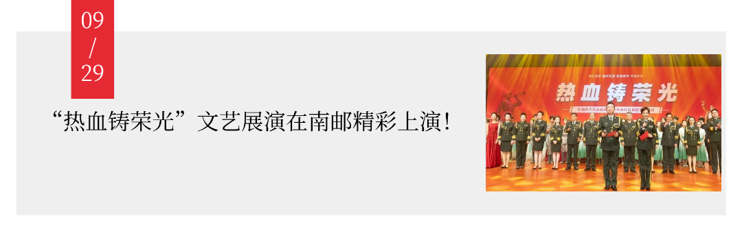 南京邮电大学2026年硕士研究生招生章程 - 内容图片 13