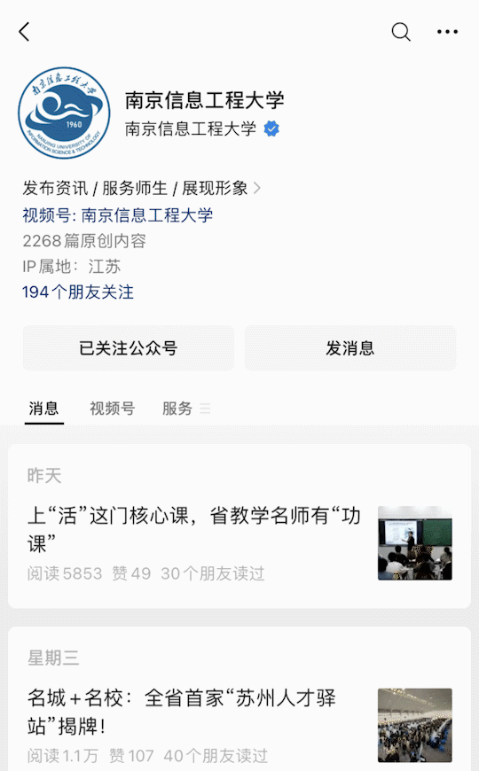 南京信息工程大学研究生招生办公室