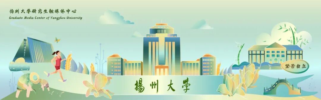 扬州大学2026年硕士研究生招生简章发布