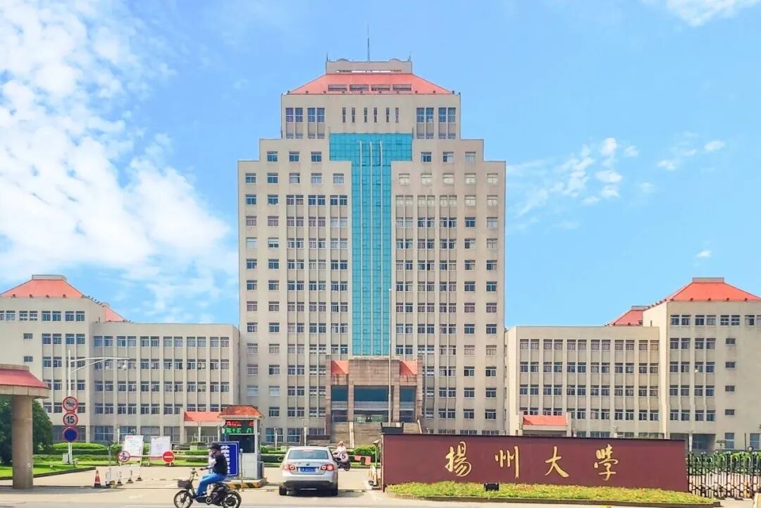 扬州大学2026年硕士研究生招生简章