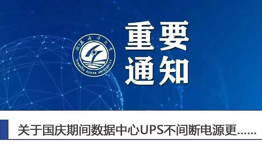 2026年江苏海洋大学硕士研究生招生章程 - 内容图片 5