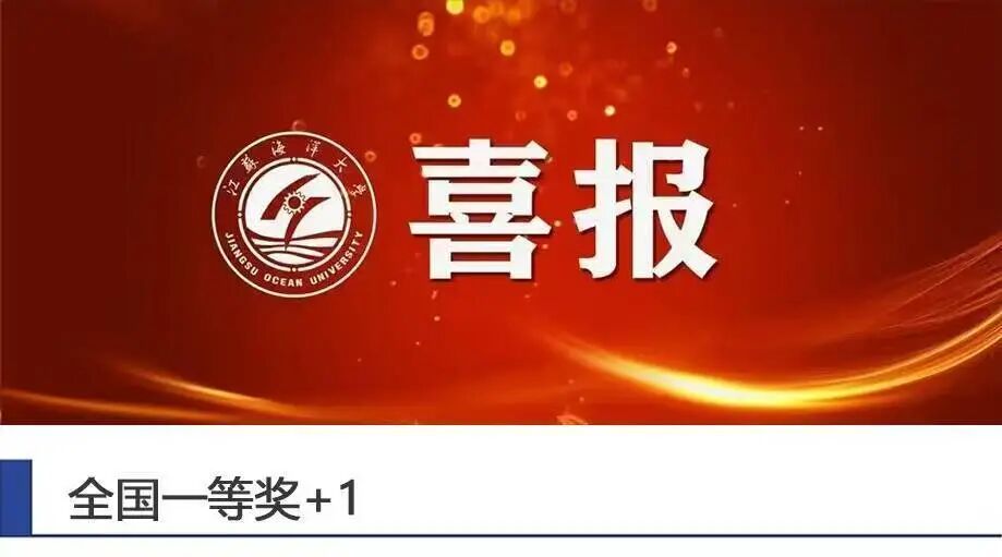 2026年江苏海洋大学硕士研究生招生章程 - 内容图片 7