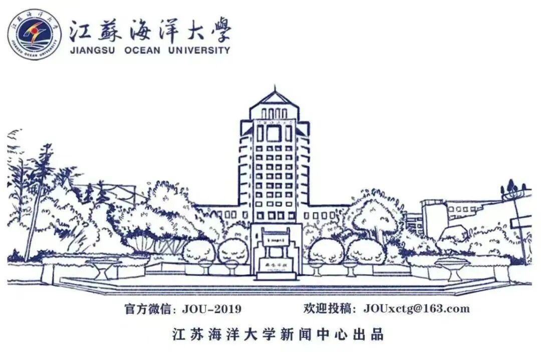 2026年江苏海洋大学硕士研究生招生章程 - 内容图片 9