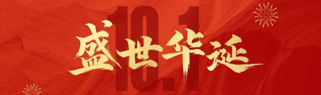我爱你，中国！