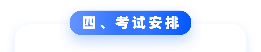 准考证下载打印及初试安排