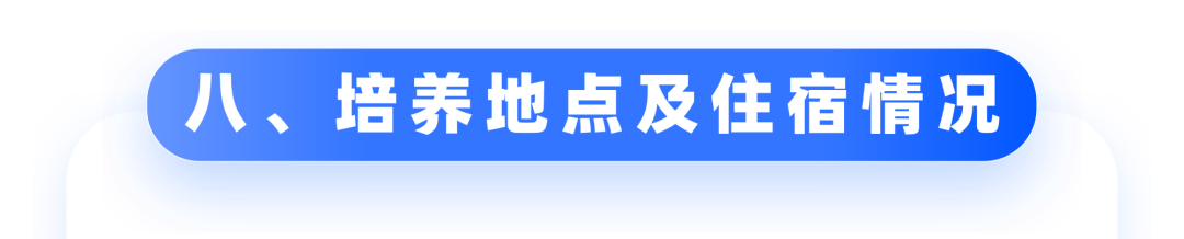 全日制硕士研究生住宿安排说明
