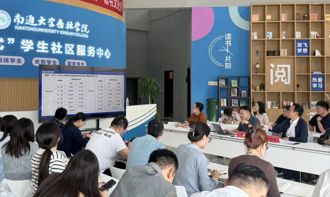 刘校长解读考研志愿填报策略与多元升学路径