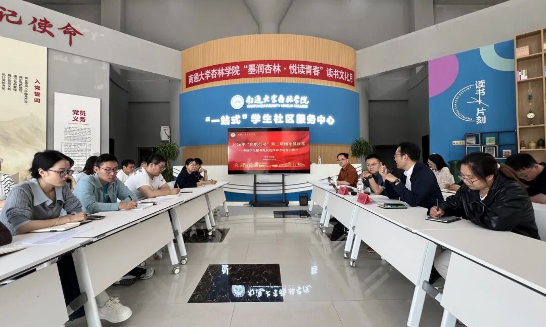辅导员认真聆听并记录沙龙内容