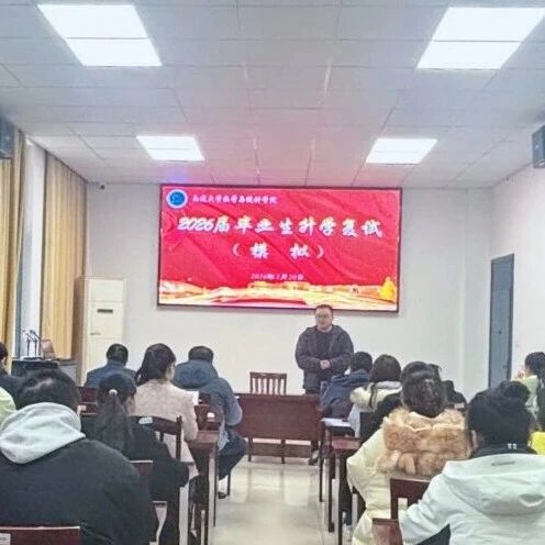 海学教育刘校长赴南通大学，为26届考研学子开展复试模拟面试指导