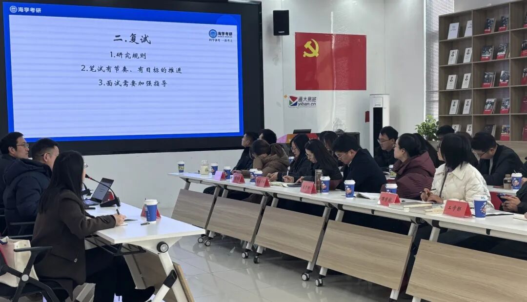 刘校长围绕辅导员如何高效指导学生备战复试调剂开展专题分享