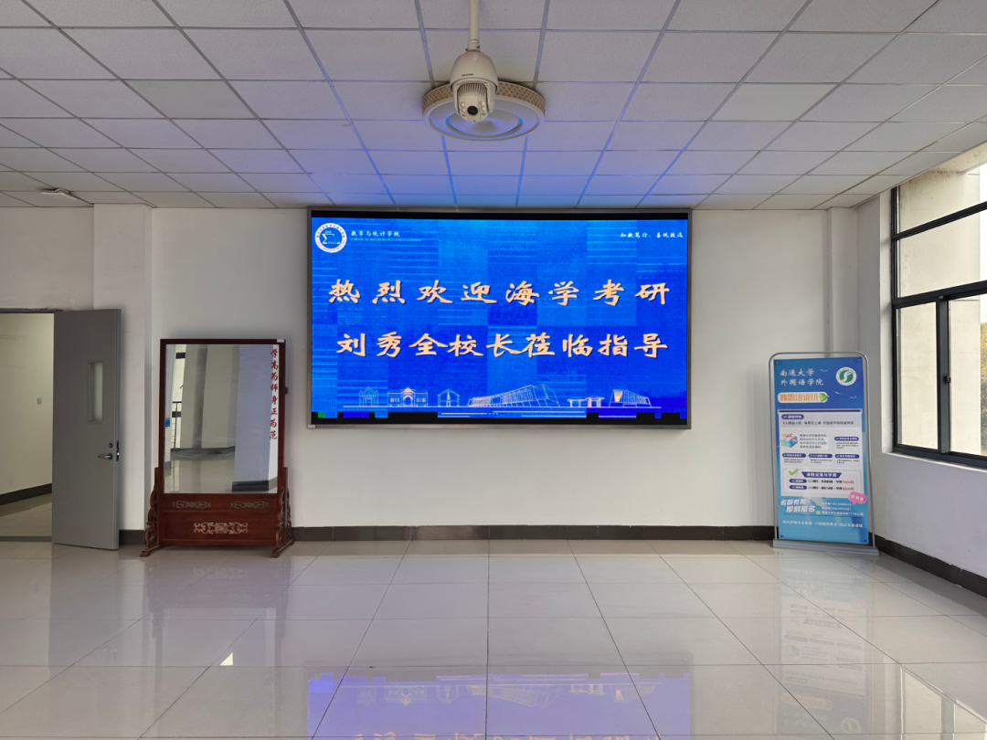 南通大学校园风貌